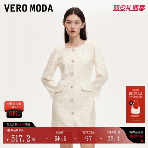 VeroModa亮片小香风连衣裙女