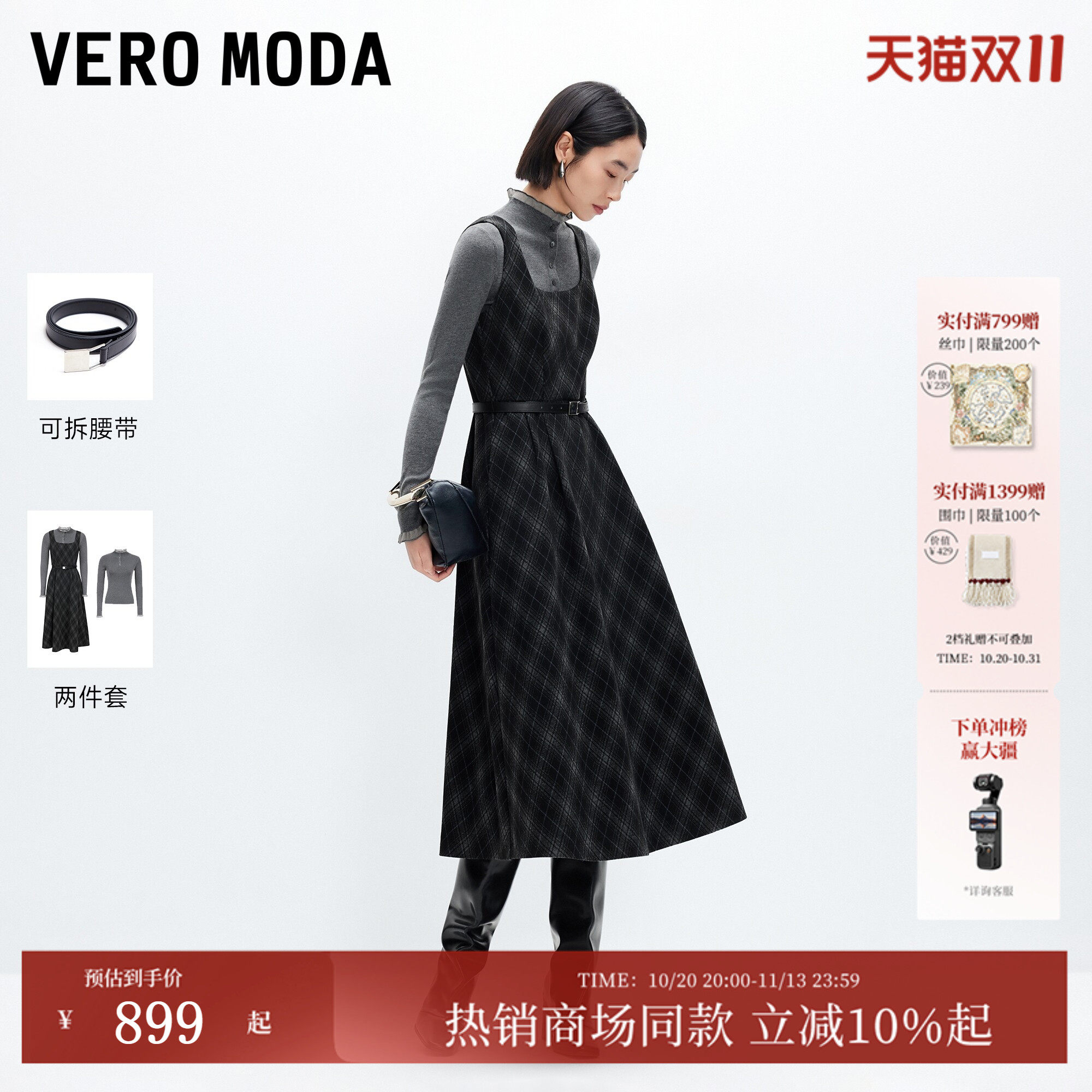 Vero Moda连衣裙2026秋冬新款套装含绵羊毛含腰带裙衬裙32647D002