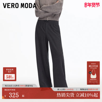 Vero Moda休闲裤2025秋冬新款含绵羊毛桑蚕丝直筒裤325426004