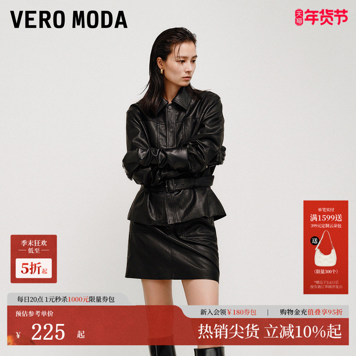 Vero Moda半身裙2025秋季新款PU双口袋A字短裙时髦3