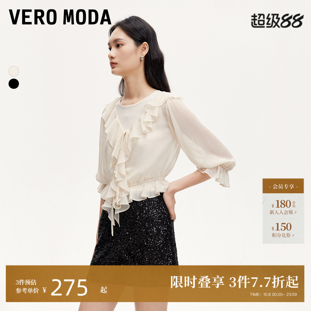 衬衫VeroModa雪纺衬衫休闲风