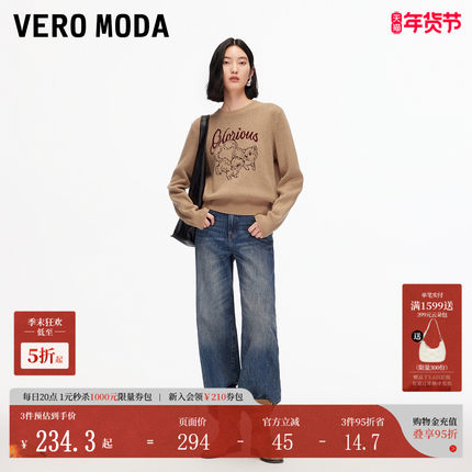 Vero Moda毛衣女2025秋冬新款含绵羊毛圆领套头提花上衣325413009