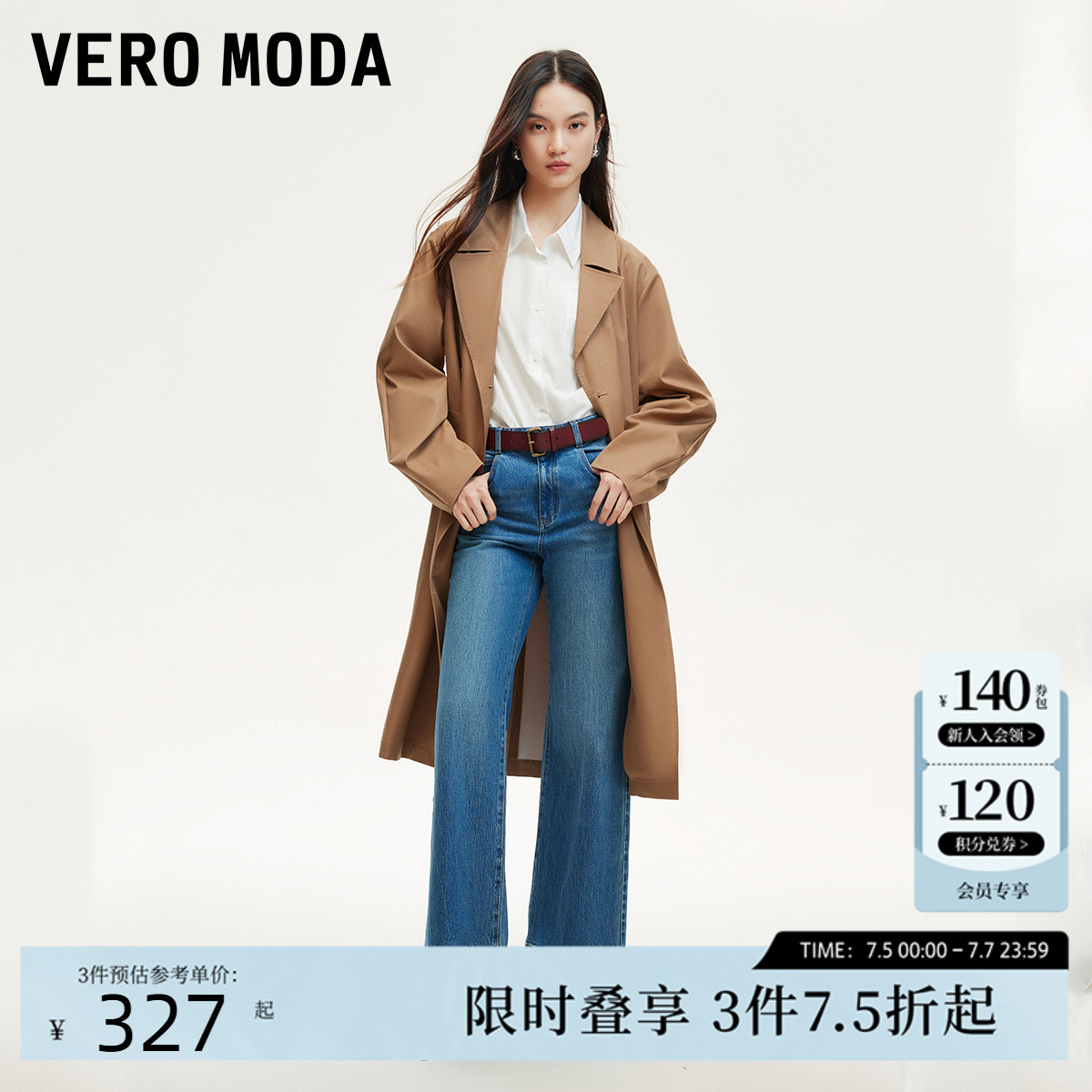 Vero Moda风衣女2024秋季新款系带双排扣中长款风衣气质