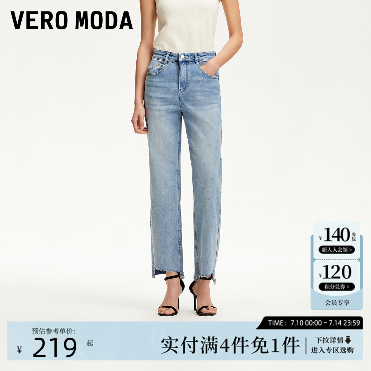Vero Moda牛仔裤女2025夏季新款裤脚磨边显瘦直筒九分裤
