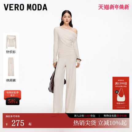 Vero Moda套装女2025秋冬老钱风含绵羊毛针织衫针织裤325324041