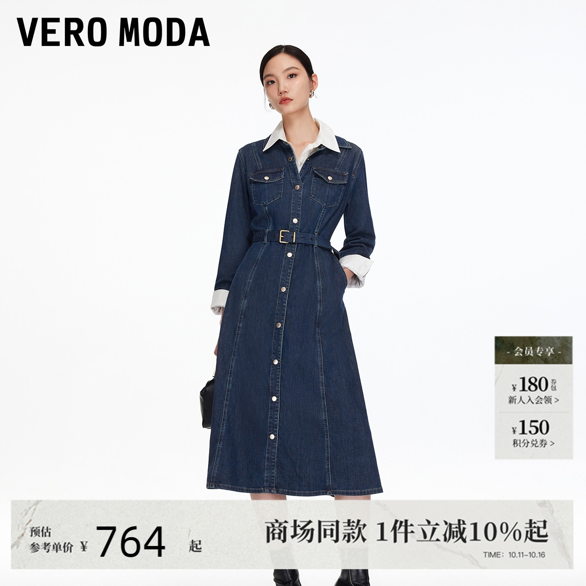 Vero Moda连衣裙2025秋季新款含棉同色腰带收腰裙牛仔风325342012