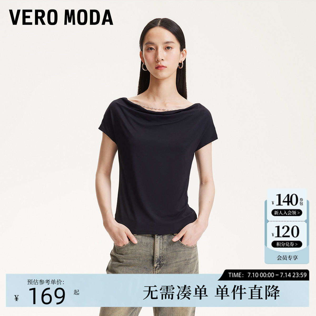 Vero ModaT恤女2025春季新款可拆卸链条装饰荡领修身T