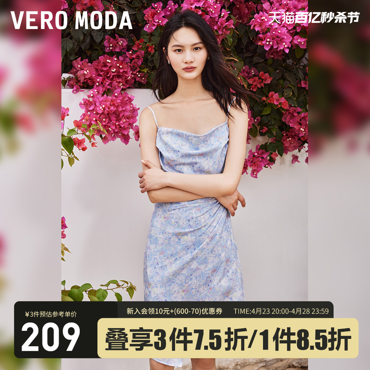 VeroModa早秋时尚连衣裙