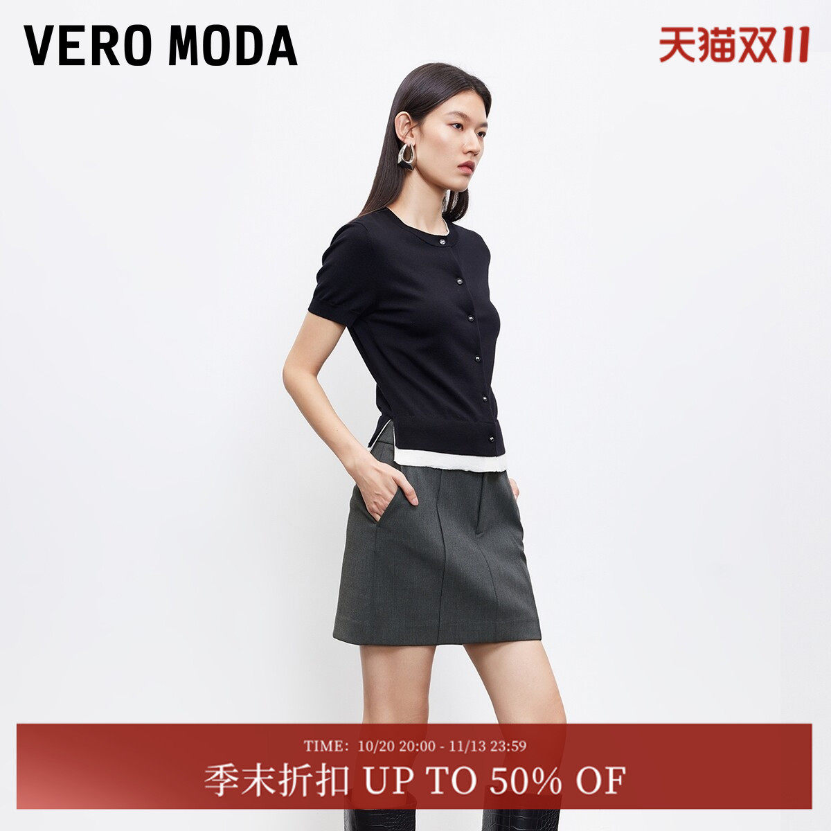 Vero Moda半身裙2026夏季内里加衬纯色短裙简约大方32