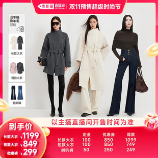 【李佳琦双11超级时尚节付定金】 VeroModa毛呢大衣长短/牛仔裤