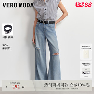 Vero Moda牛仔裤女2026夏季新款含莱赛尔腰带洗烂破洞裤326232066