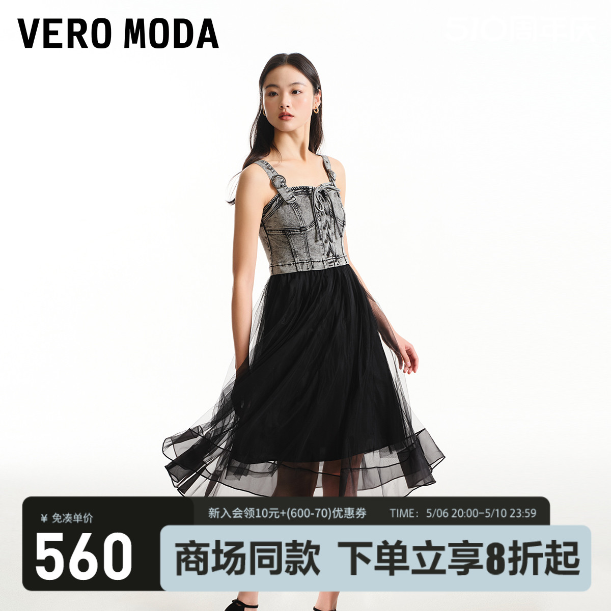 Vero Moda连衣裙2024春夏新款吊带牛仔网纱拼接A字街头时尚潮流