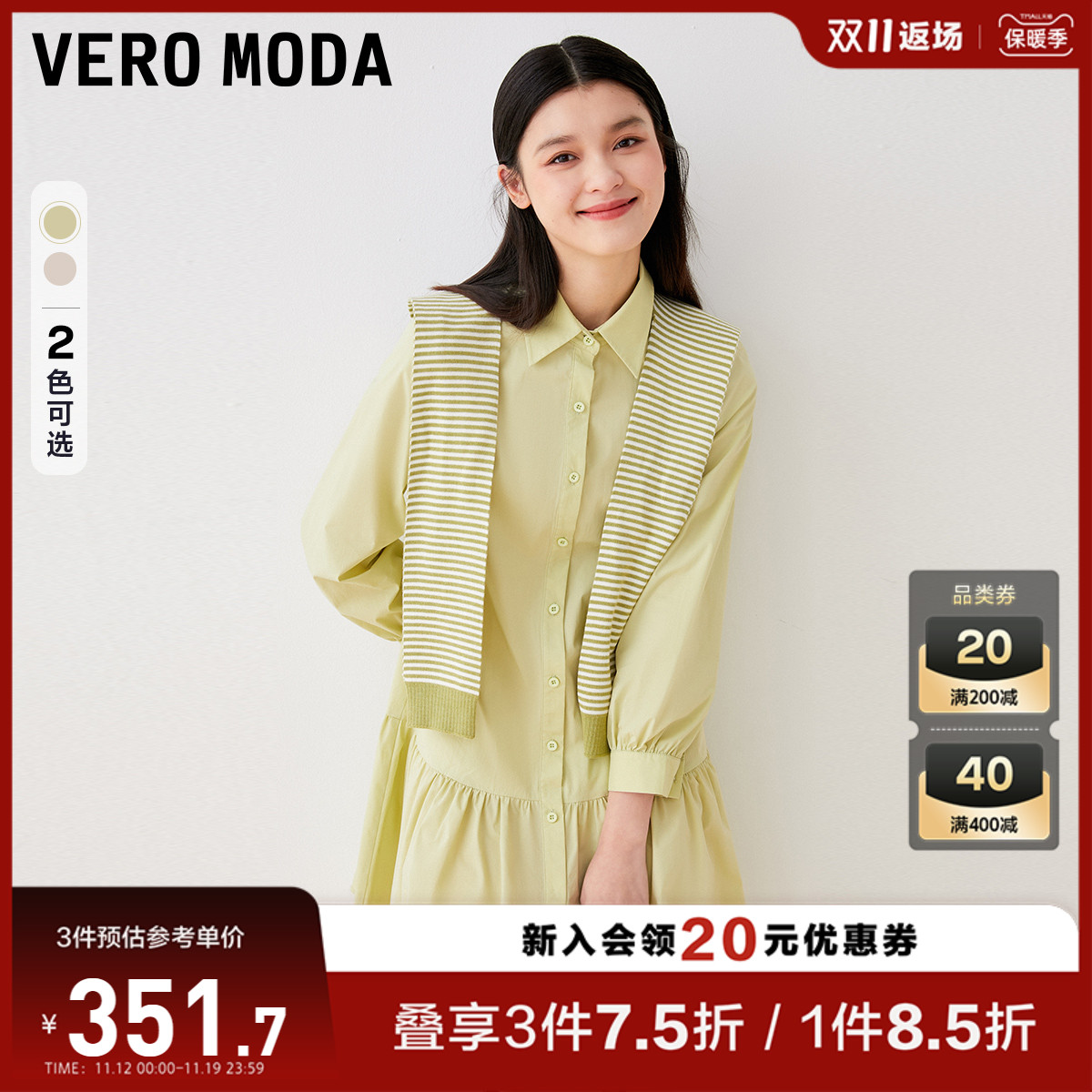 Vero Moda衬衫式连衣裙女2023夏日多巴胺法式翻领披肩褶皱通勤