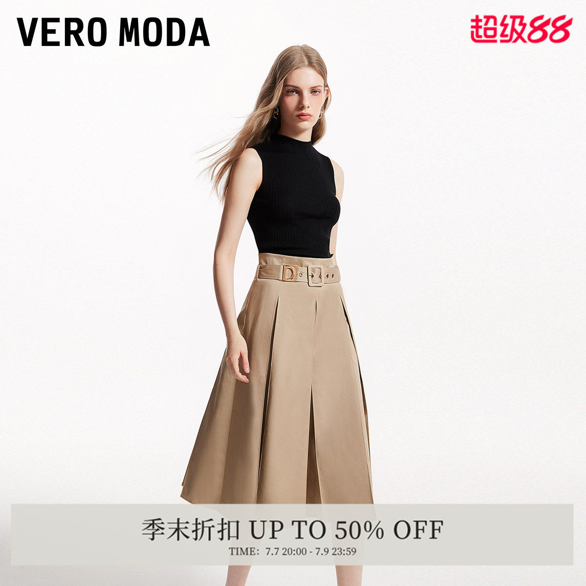 Vero Moda半身裙女夏季大摆中长裙通勤含莱赛尔324316