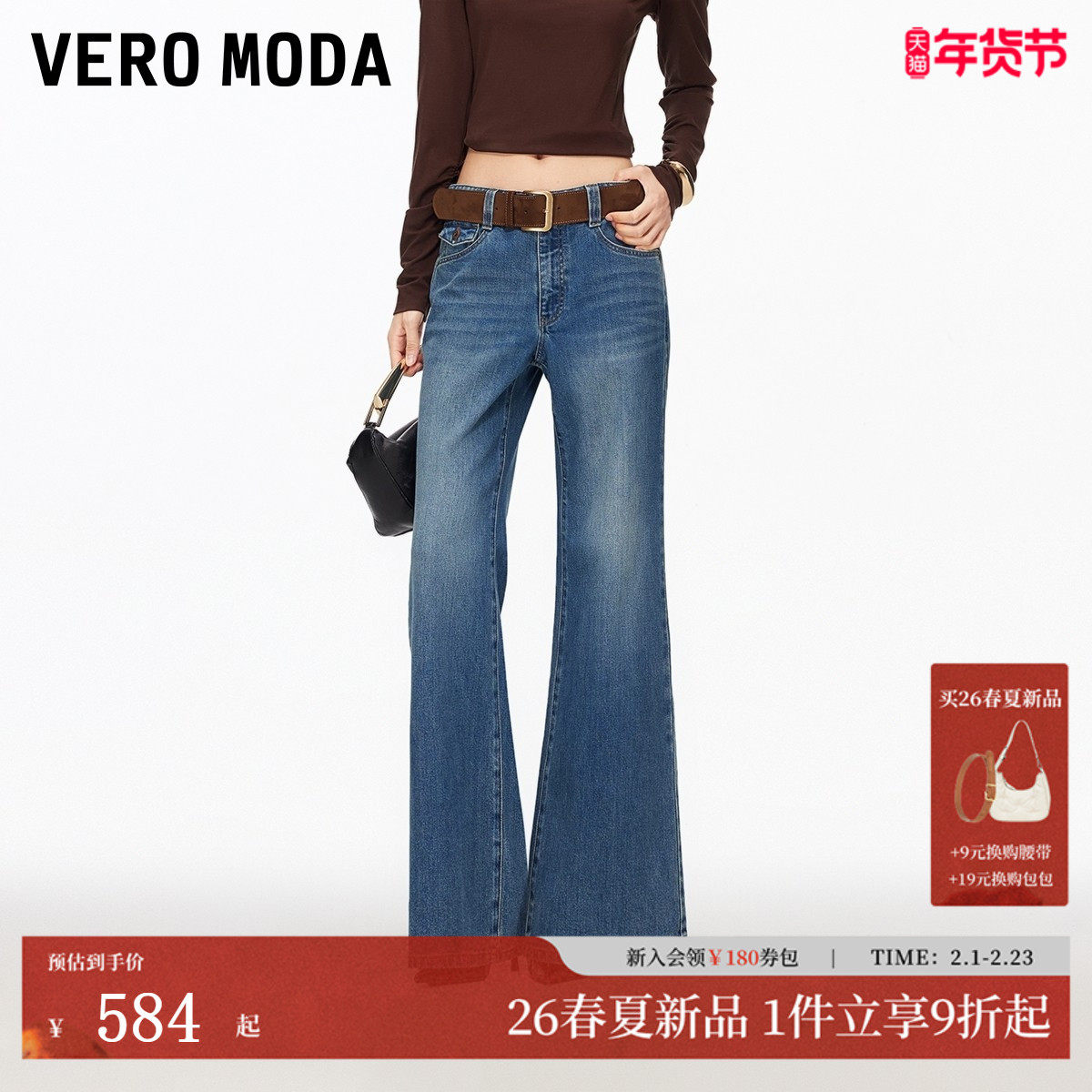 Vero Moda牛仔裤2026春季新款含棉腰带复古洗水微喇裤3