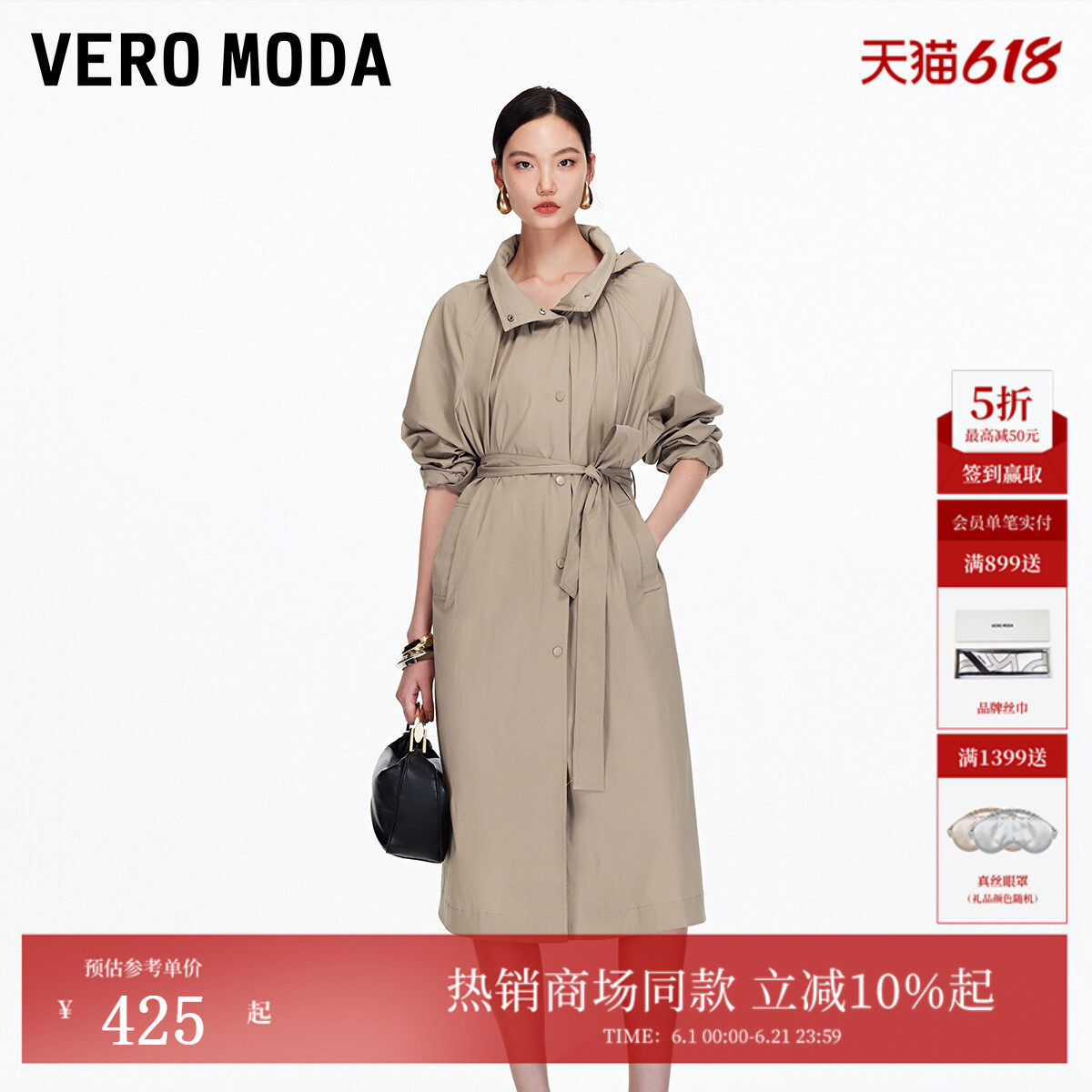 Vero Moda风衣2026春季新款含棉捏褶小立领外套cleanfit325321003