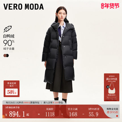 Vero Moda羽绒服2025冬季新款90白鸭绒云朵连帽羽绒服保暖