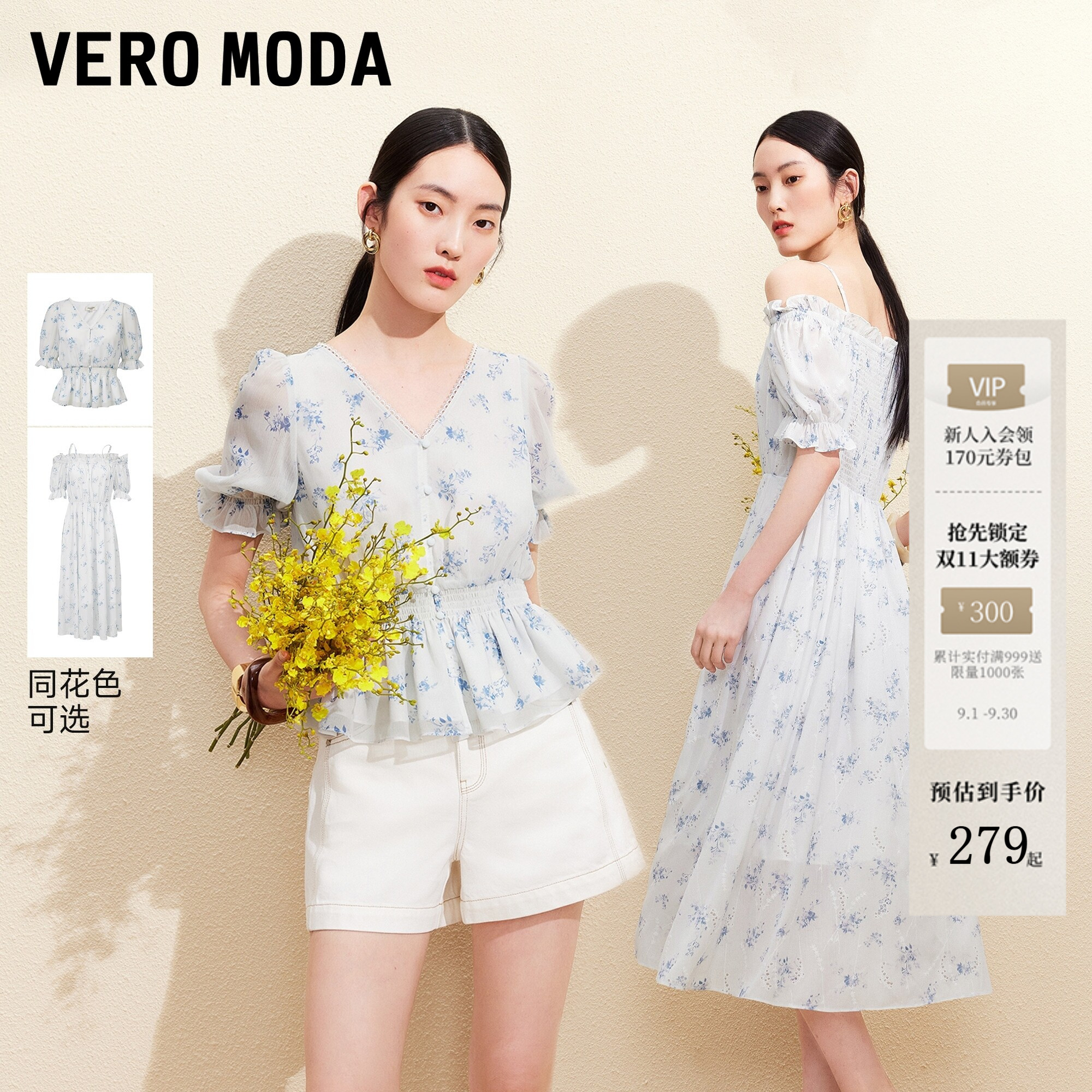 VeroModa衬衫V领印花泡泡袖图片