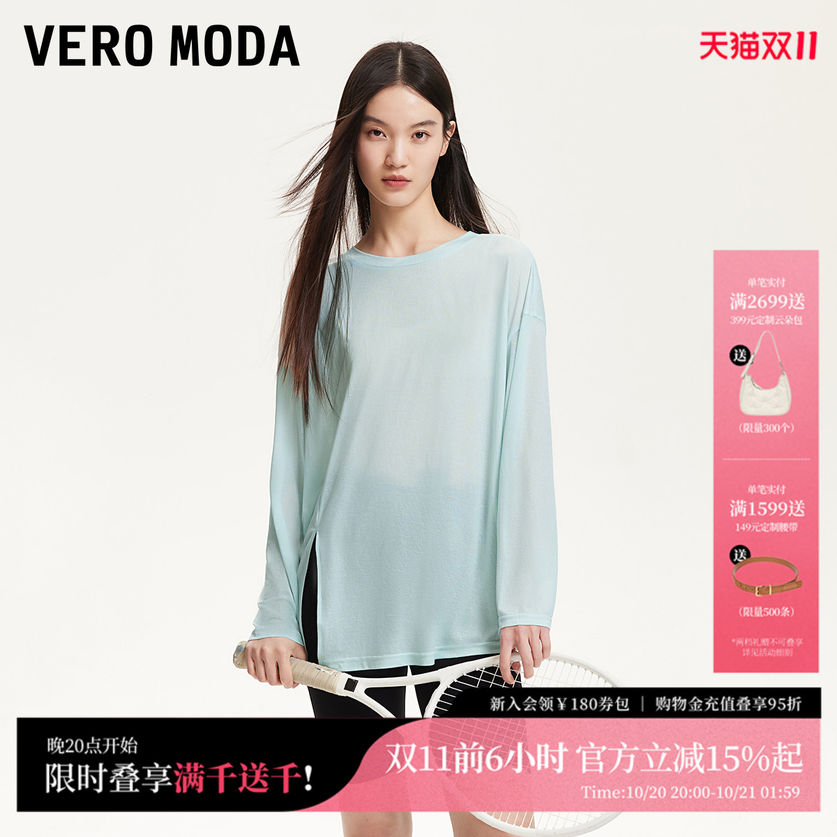 VeroModa微透面料针织衫