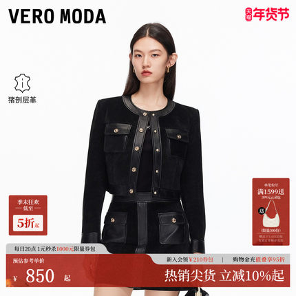 Vero Moda皮衣女2025秋季新款圆领皮质锁边拼接短款外套325310002