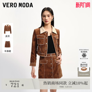 Vero 女2026春夏巴恩风拼色短皮衣A字皮裙325310003 Moda套装