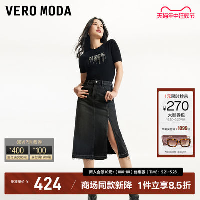 VeroModa开叉高腰牛仔半身裙