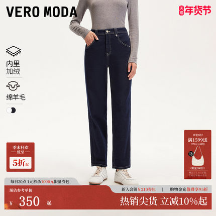 Vero Moda牛仔裤秋冬含绵羊毛磨毛明线九分带松紧324449009