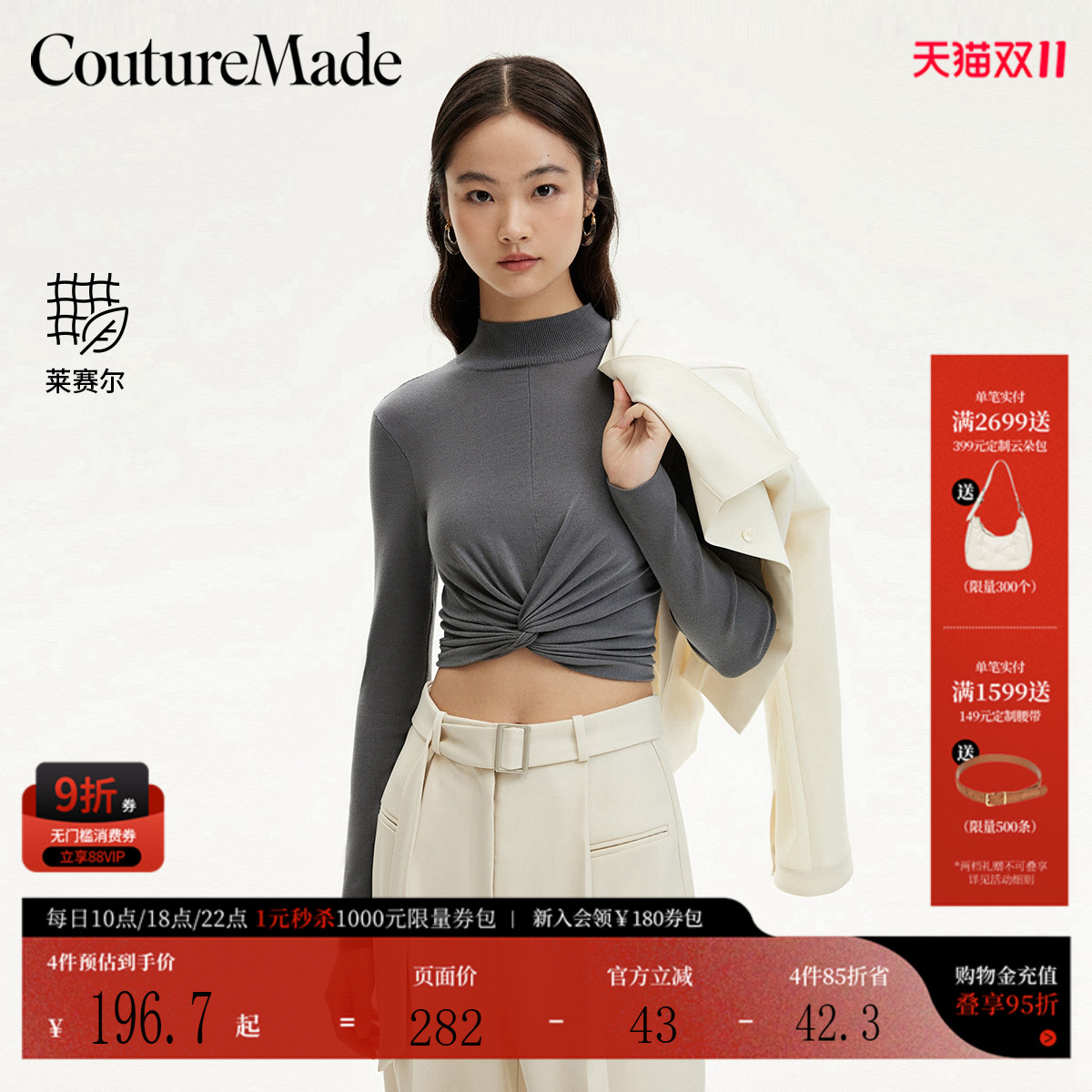 CoutureMade半高领纯色针织衫女