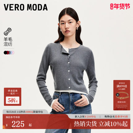 Vero Moda针织衫女2025夏新款拼接短款韩式休闲风毛衣325113047