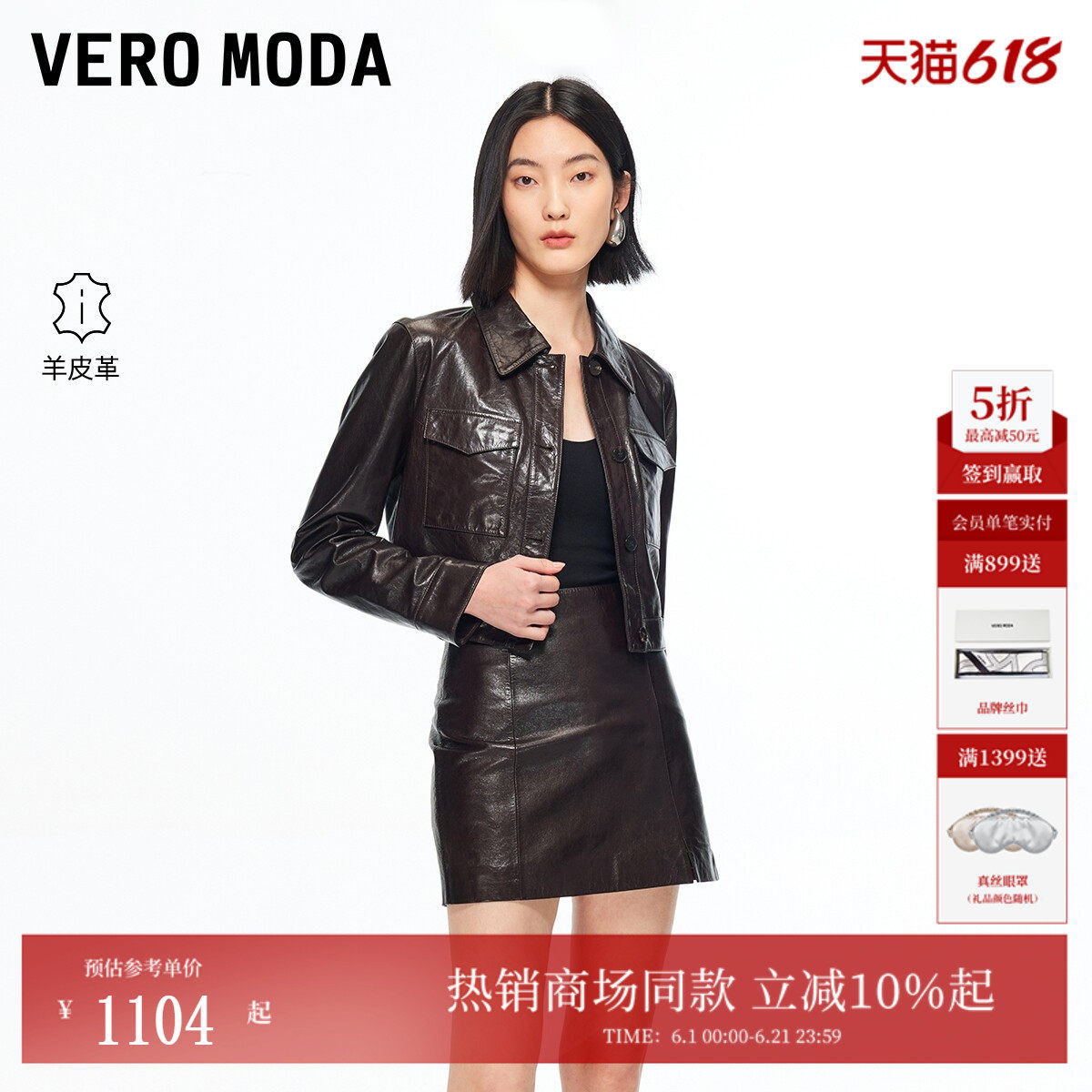 Vero Moda半身裙女2026春季新款羊皮革高腰A字皮裙时髦326111001