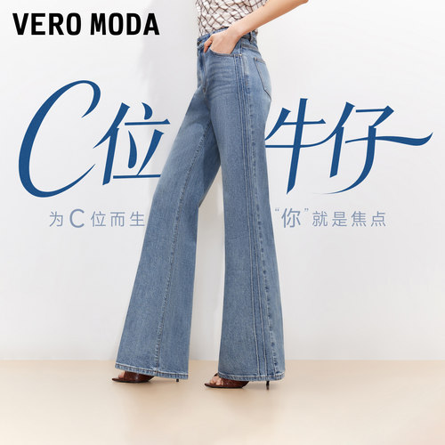 VeroModa牛仔裤显瘦百搭春季