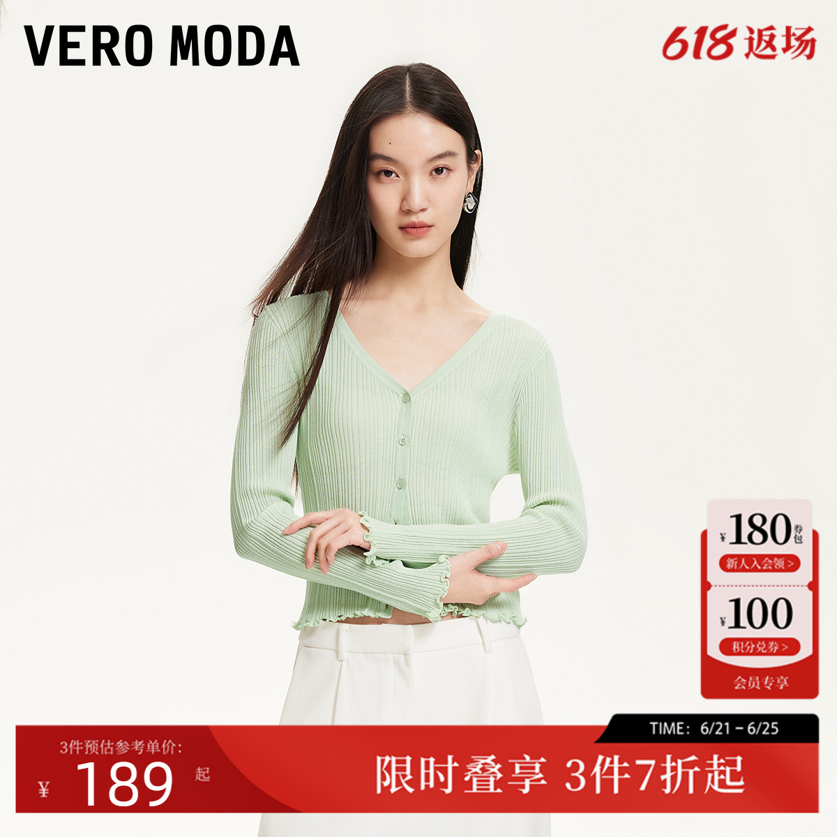 【百搭王】Vero Moda针织衫2025夏季新款淡人开衫浅春穿搭空调衫