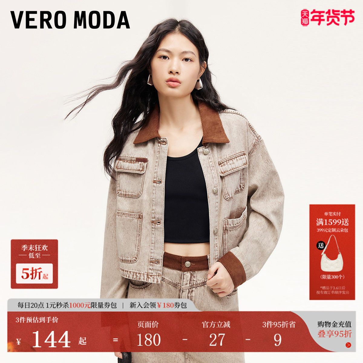 Vero Moda套装秋冬水洗做旧纯棉翻领外套牛仔半身裙3243