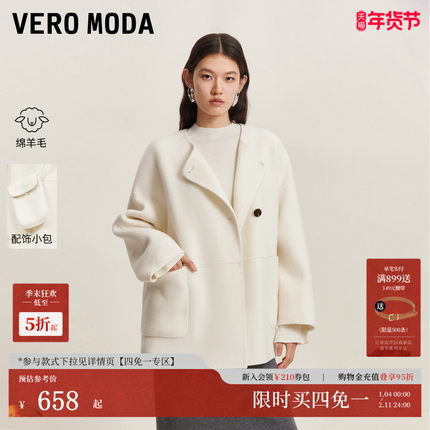 Vero Moda毛呢大衣2025秋冬纯绵羊毛学院风含斜挎小包32546T003