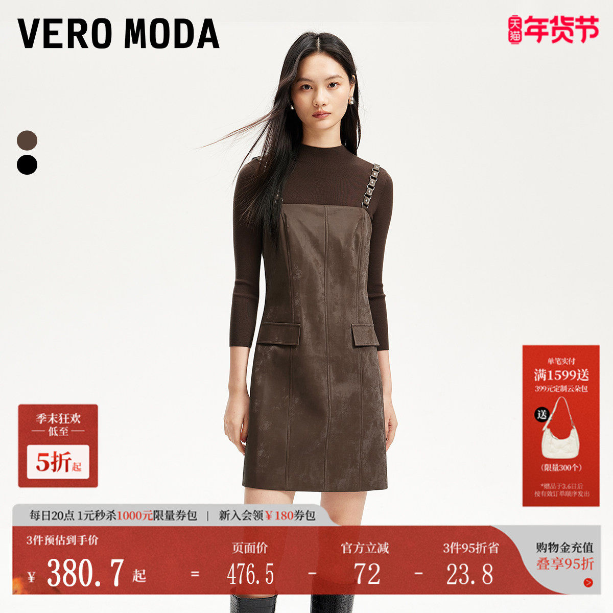 Vero Moda连衣裙女2025夏季新款光泽感面料套装裙巴恩风