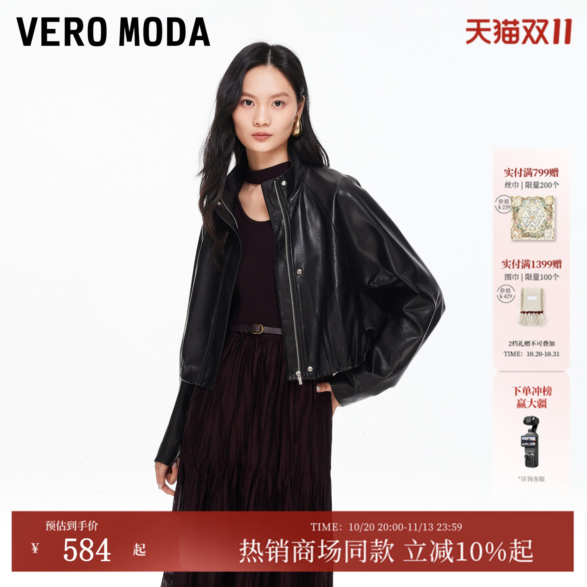 Vero Moda夹克外套女2026秋冬新款PU外套短款休闲百搭