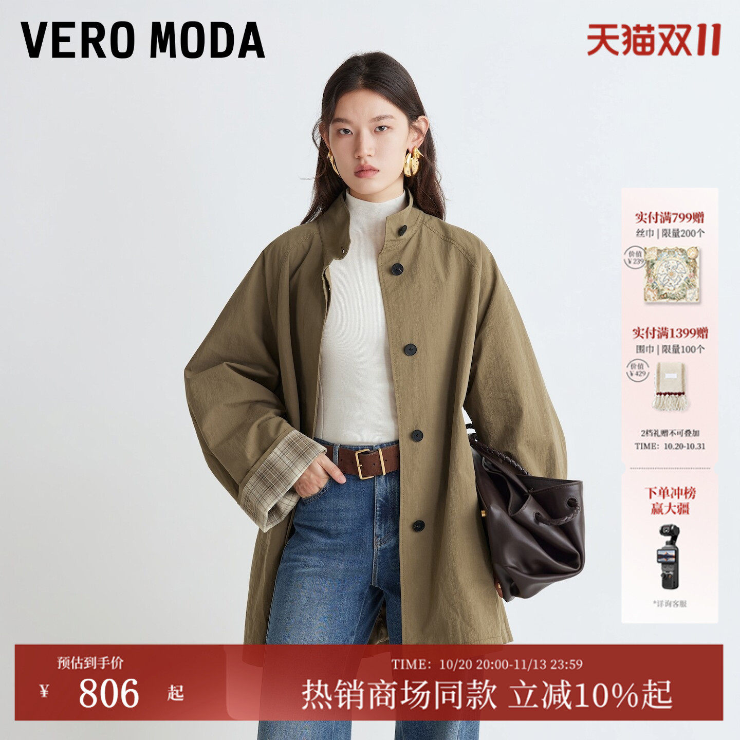 Vero Moda风衣女2026秋冬新款单排扣门襟翻领中长款外套326309004