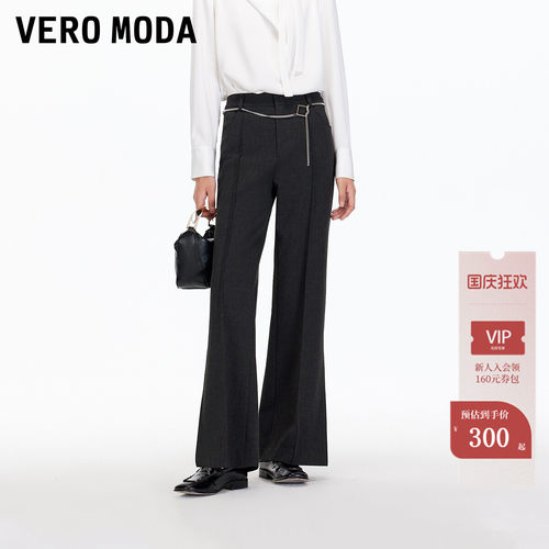 VeroModa高腰微喇休闲裤