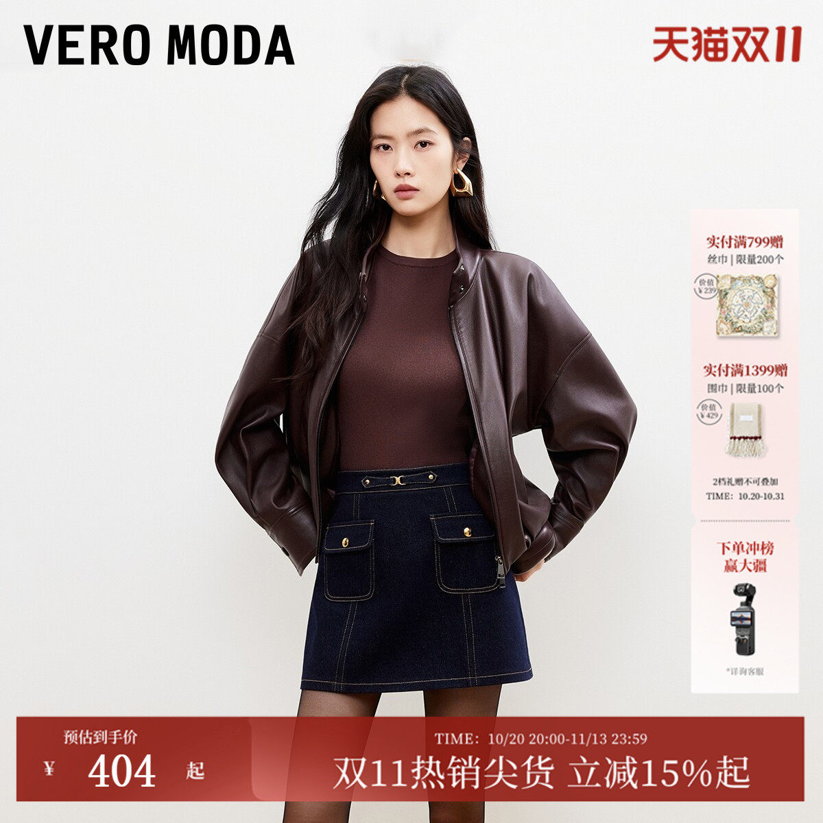 Vero Moda半身裙2026夏季新款口袋内衬A字短裙时尚社交326237011