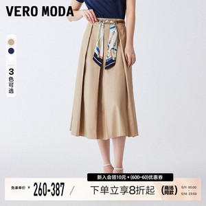 Vero Moda半身裙2023秋冬新款优雅气质百搭通勤纯色甜美高腰A字裙