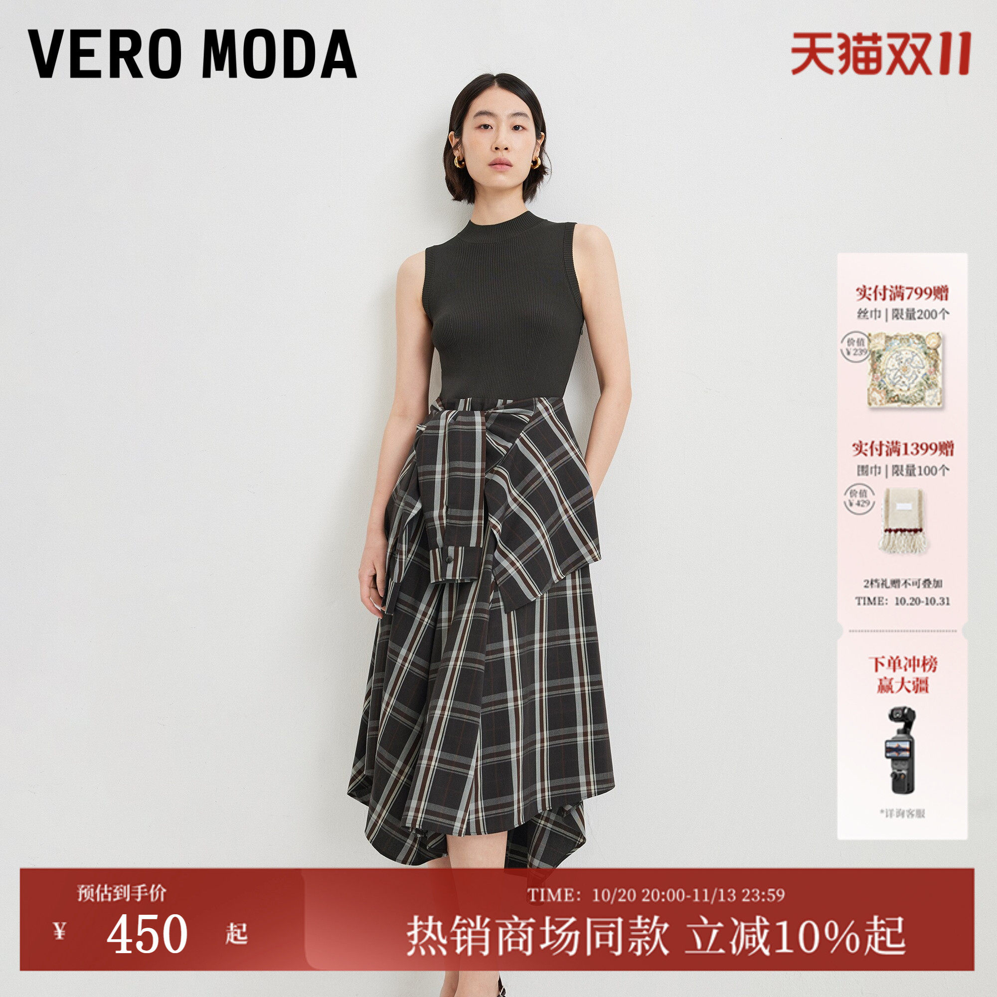 Vero Moda连衣裙2026秋冬新款可拆装饰帘格纹拼接长裙32637A016