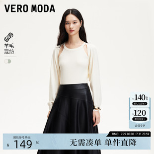 圆领吊带罩衫 Vero 新款 Moda针织衫 针织真两件减龄百搭 2025春季