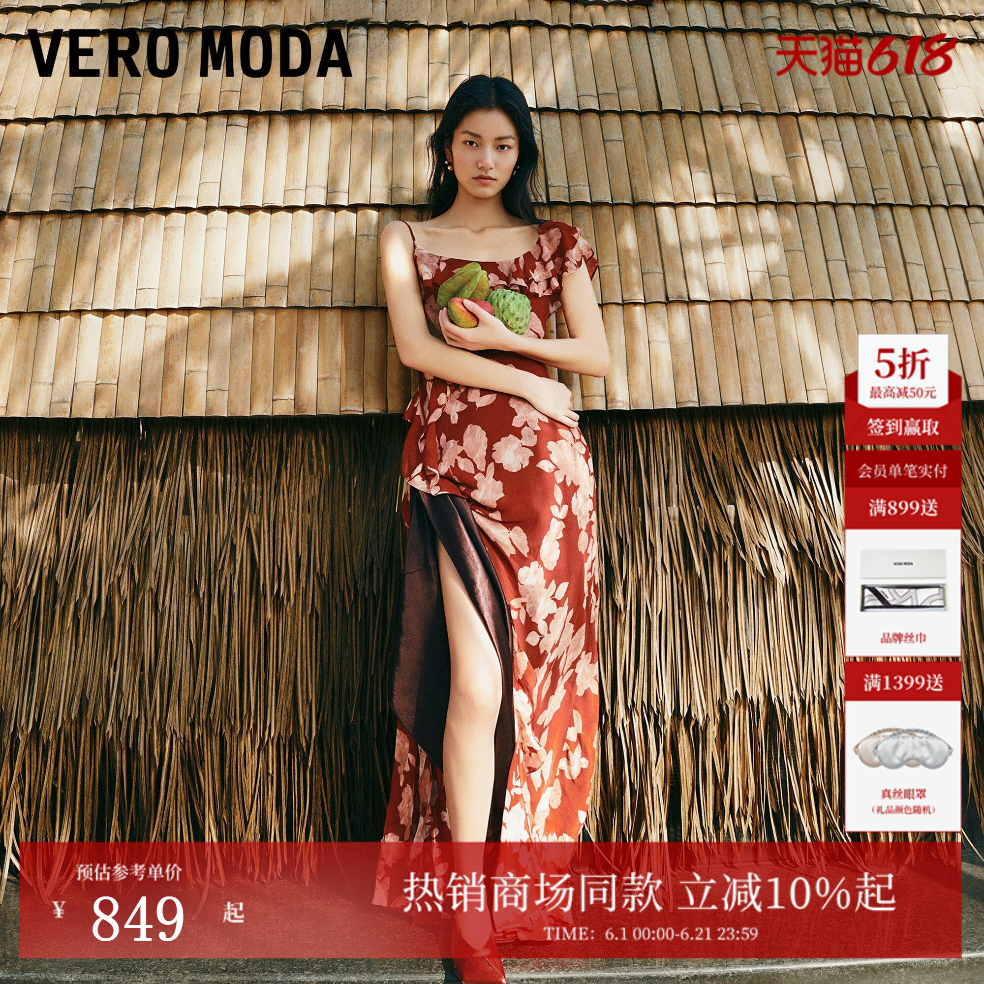 Vero Moda连衣裙2026夏季新款荷叶边印花开叉法式长裙32627A069