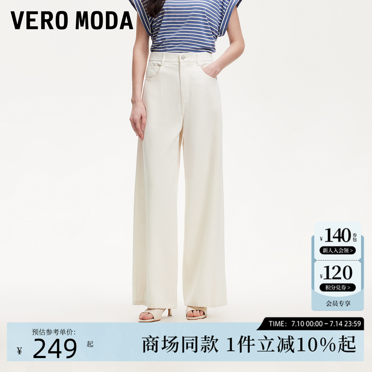 Vero Moda牛仔裤女2025夏季新款高腰纯色开衩再生纤维素
