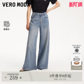 含莱赛尔棉磨白水洗阔腿裤 夏季 325232063 Moda牛仔裤 Vero