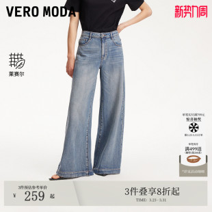含莱赛尔棉磨白水洗阔腿裤 夏季 325232063 Moda牛仔裤 Vero