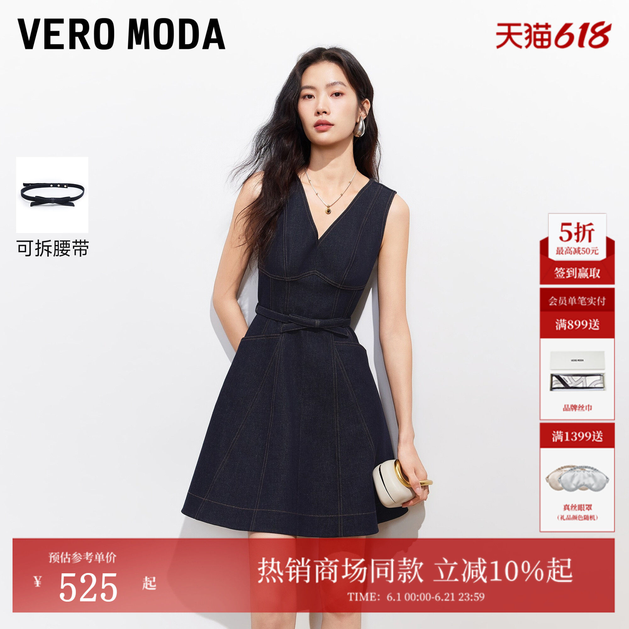 Vero Moda连衣裙2026夏季新款腰带明线V领无袖牛仔A字裙326142013