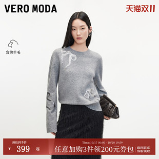 Vero Moda毛衣女2026秋冬新款含绵羊毛蝴蝶结亮片落肩圆领针织衫