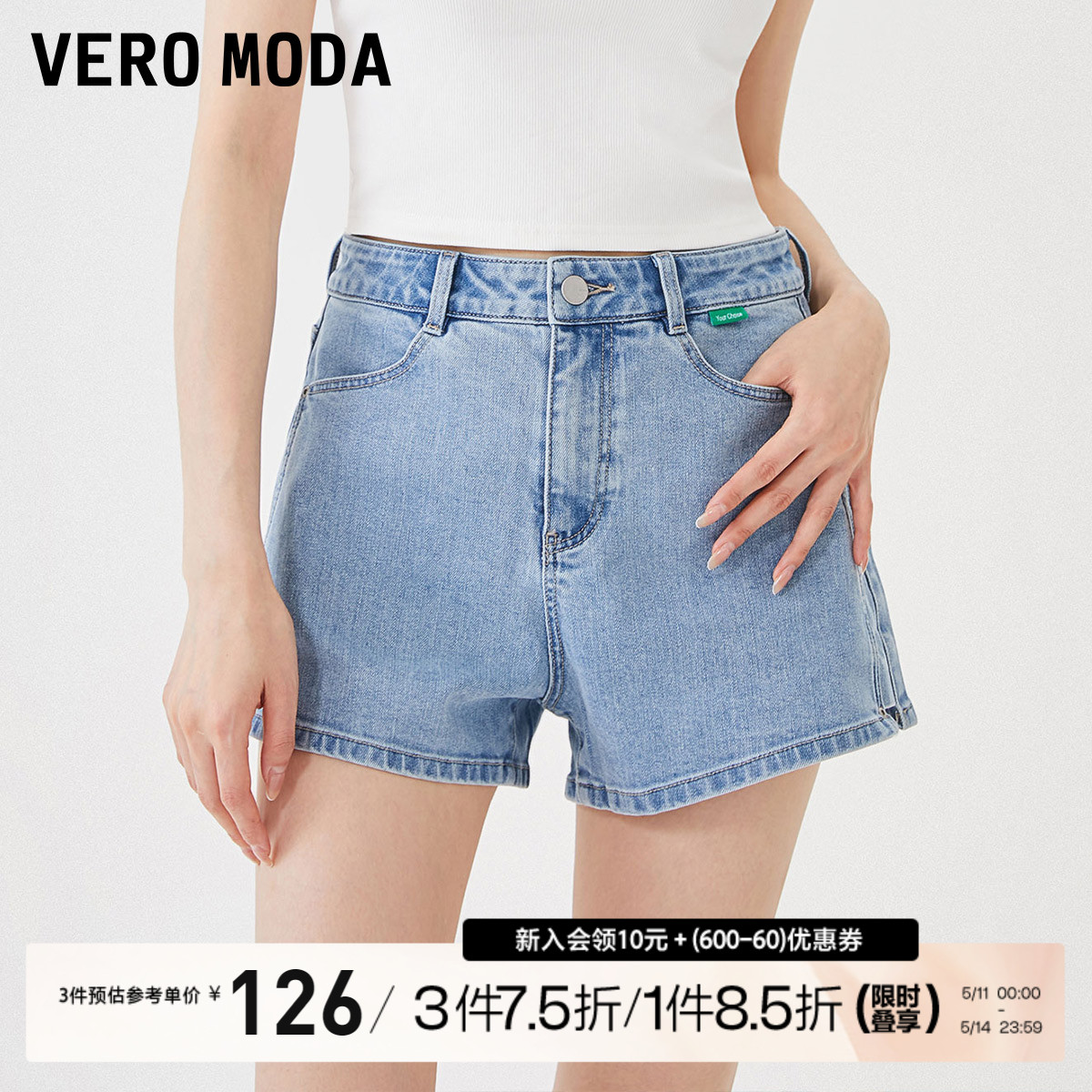 Vero Moda牛仔短裤2023春夏新款直筒高腰简约韩系白色裤子女春装