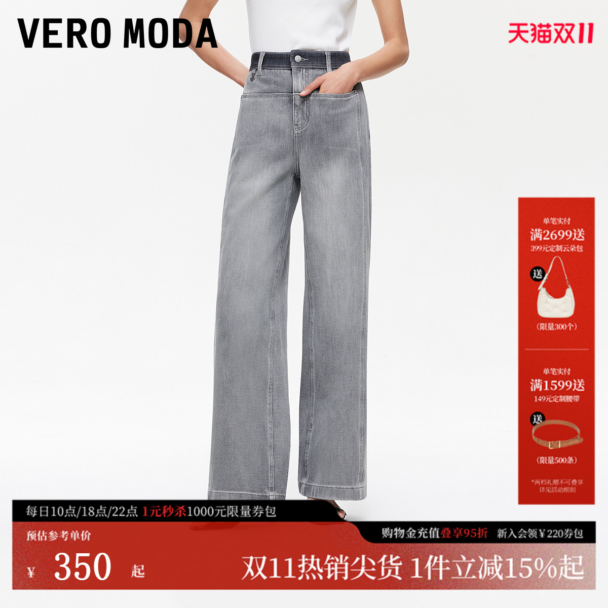 VeroModa复古水洗牛仔裤